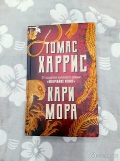 Каре книга