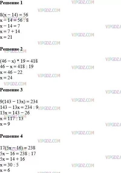 8 Х 14 56 решите. Решение уравнения 8(х-14)=56. 16 4x 34 608 решение. -56-X=14 решите уравнение. 4x 5 13 8 9 решите