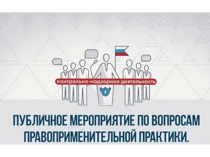 Законодательства и правоприменительной практики
