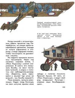 Летающий читать