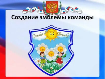 Патриотическое название детского сада
