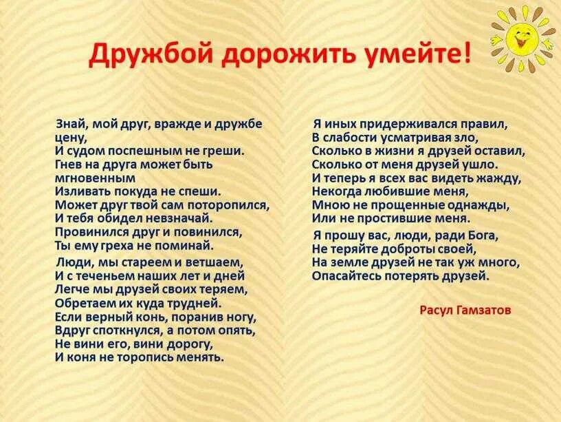 Есть друзья а для них у друзей