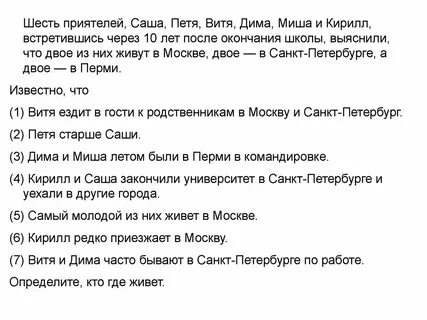 Витя и сережа