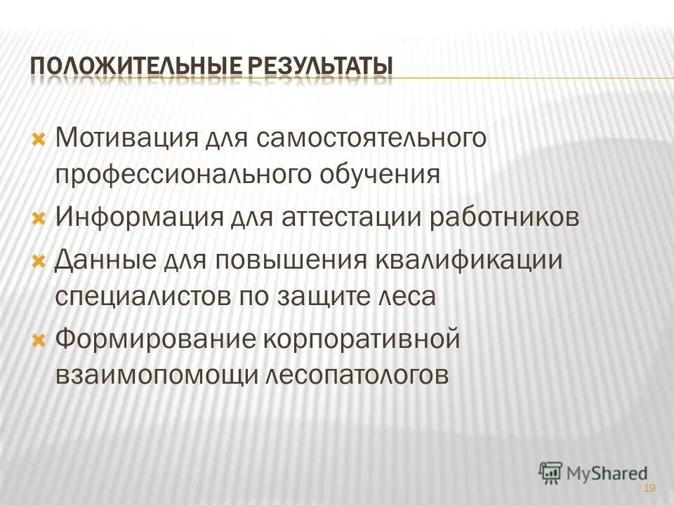 Презентация на тему профориентация для подростков. Менеджмент как самостоятельный вид профессиональной деятельности. Проф самостоятельно. Задачи профессионального и личностного развития. Теоретико-методологические профессиональные знания психолога это….