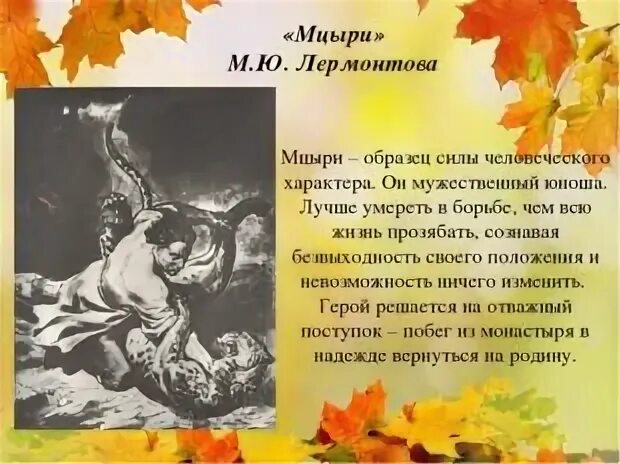 Привести пример подвига