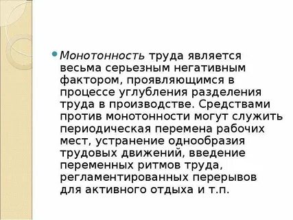 Труды считают