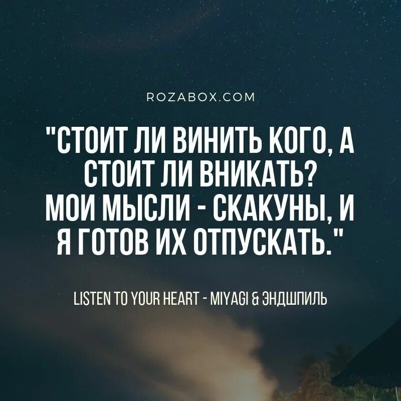 Цитаты эндшпиль. Цитаты из песен мияги. цитаты строчки из песен мияги. фразы из песен мияги. цитаты мияги и энди из песен.