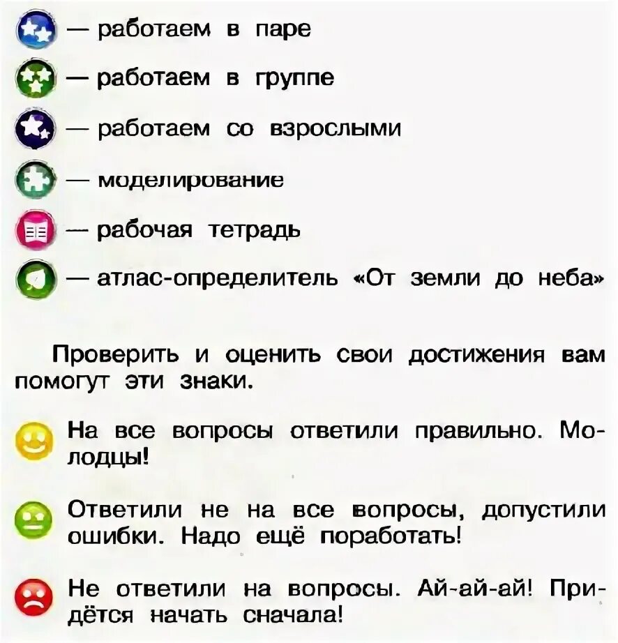 Что означает этот знак. Что означает этот знак в переписке. Что означают знаки в комментариях. Объясни устно что обозначают эти условные. Три скобки в переписке