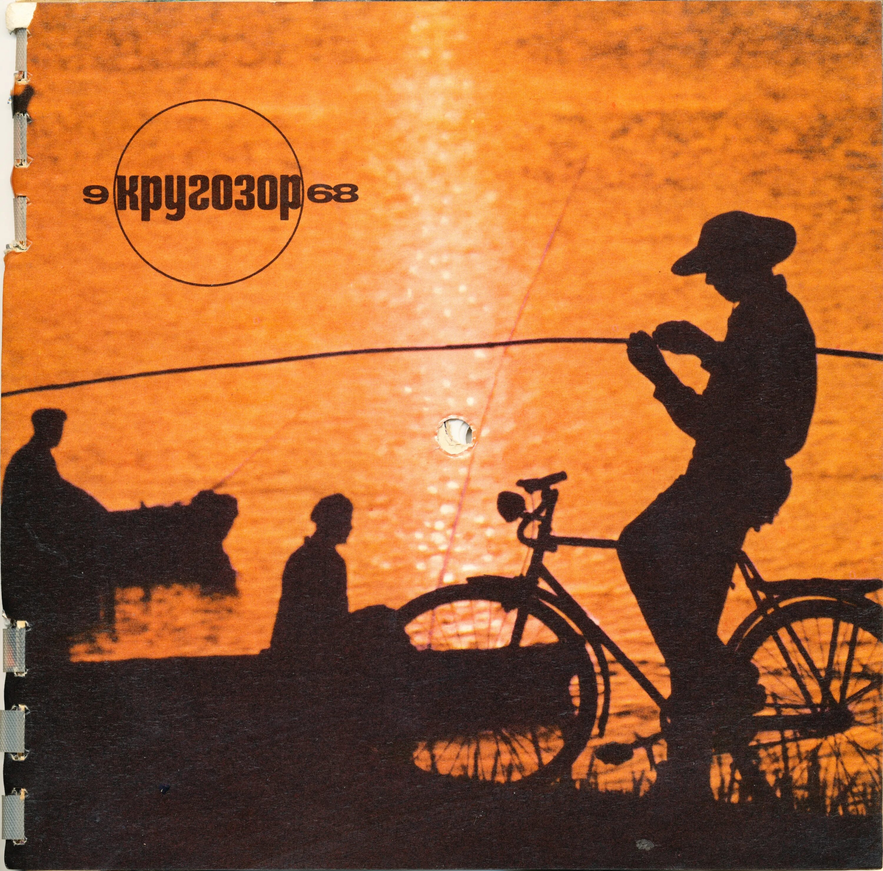 Пластинки из журнала кругозор. Кругозор 1964 1992 годы. Журнал кругозор с гибкими пластинками. Журнал кругозор 1964. Журнал кругозор визбор.