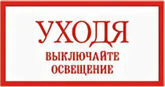 Алиса выключи свет во дворе