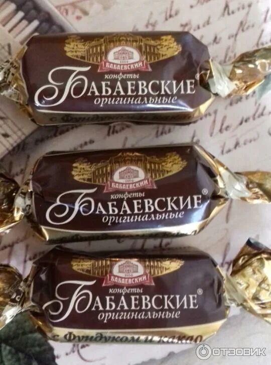 Сайт концерна бабаевский. Бабаевский конфеты. бабаевские конфеты с фундуком. конфеты бабаевские оригинальные с фундуком и какао. конфеты бабаевские оригинальные.