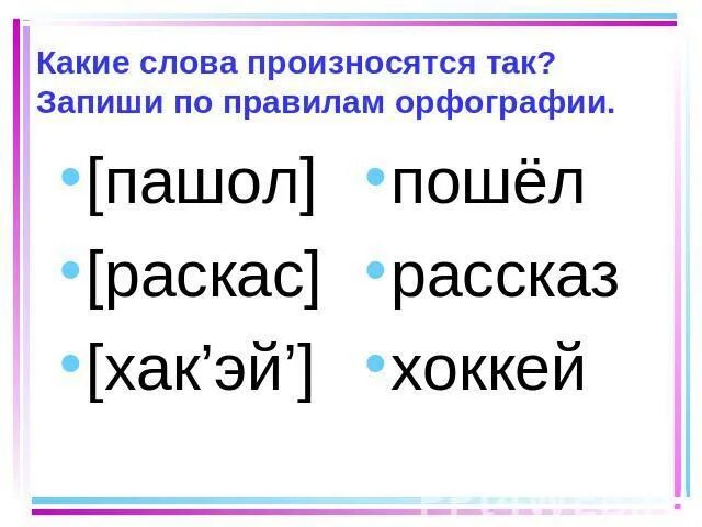 Удвоенная согласная на стыке. Слова с удвоенной согласной на стыке приставки и корня. Слова с удвоенными согласными на стыке приставки и корня. Удвоенные согласные на стыке приставки и корня примеры. Слова с удвоенной согласной в приставке и корне.