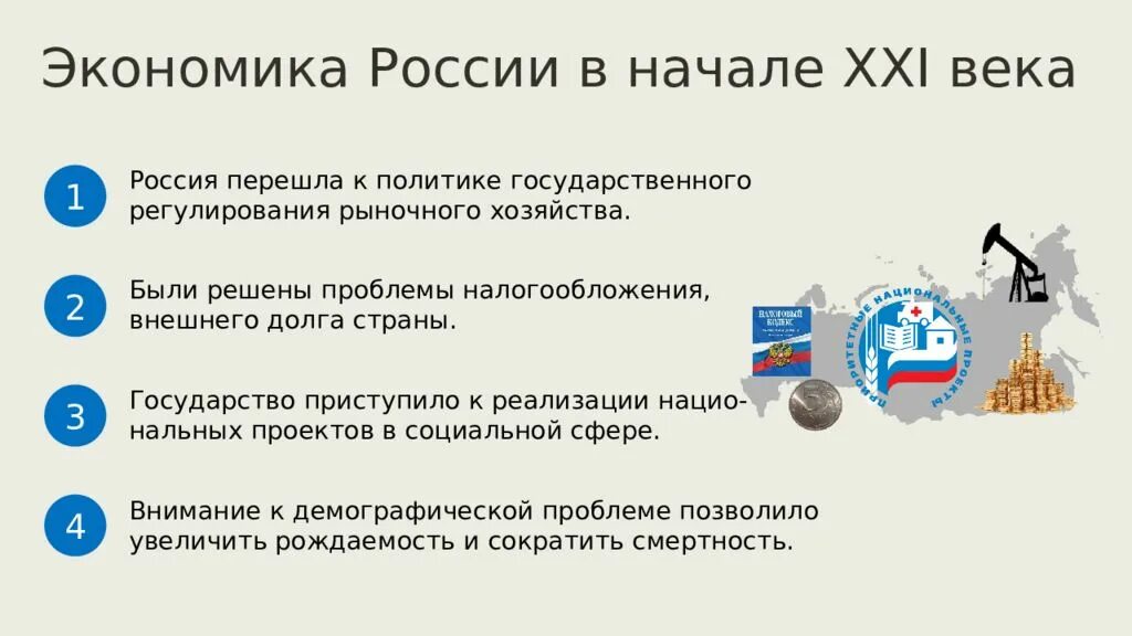 Российская экономика читать. Российская экономика читать. Российская экономика. Российская экономика на пути к рынку. Российская экономика читать.