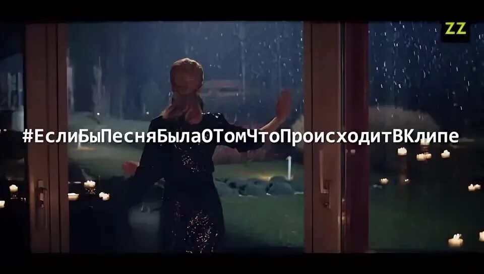 Что с тобою происходит песня. Что с тобою происходит песня