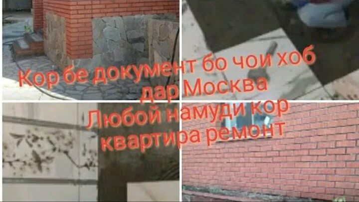 Ламинат барои хона. Чои кор дар москва 2022. Чои кор дар москва. Чои кор душанбе. Чои кор дар москва.