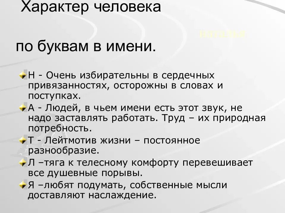 Характер человека. Характер личности. Характер человека презентация. Характер человека обусловлен. Группа характер слов