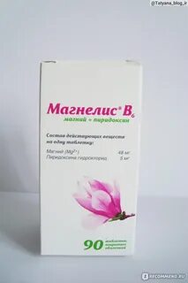 Магнелис отзывы пациентов принимавших