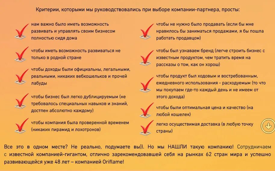 Также занимался продажей. Критерии выбора партнера. Критерии выбора партнера по бизнесу. Критерии выбора делового партнера. Как выбрать партнера по бизнесу.