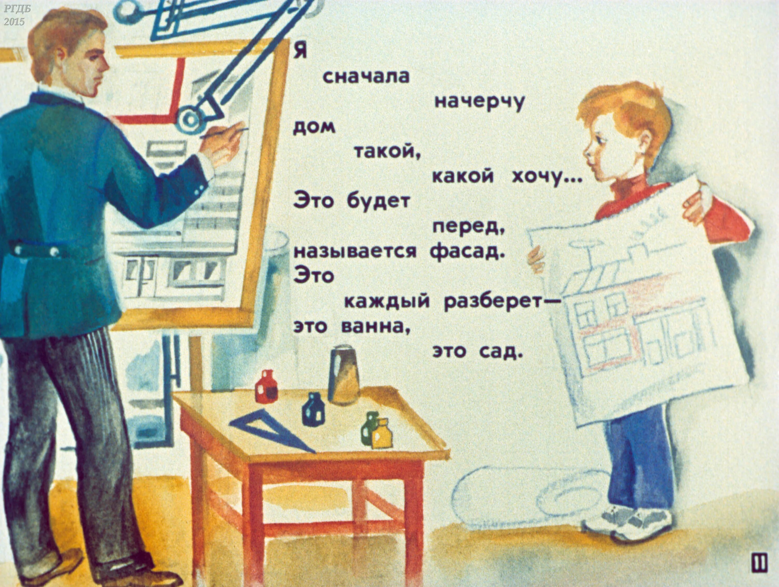 "кем быть?". Маяковский кем быть текст. Кем быть маяковский стихи. Маяковский в. Маяковский в.