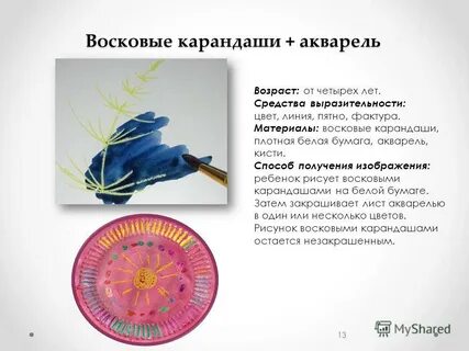 Средство выразительности цвет