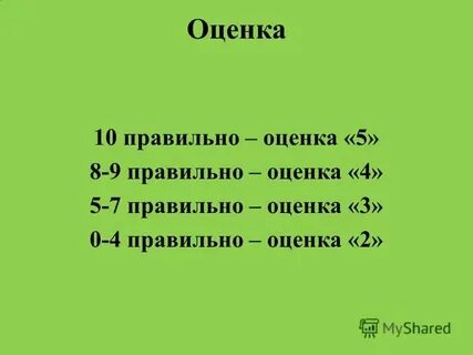 4 мая правильно