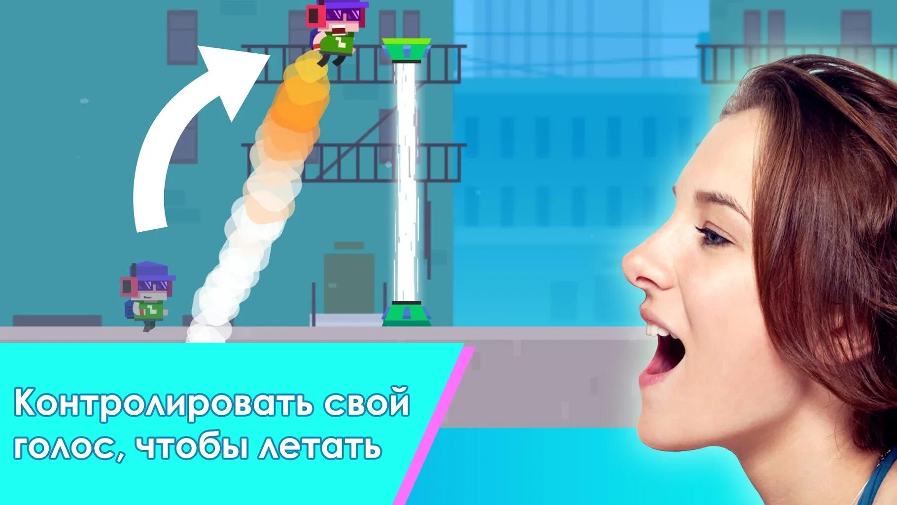 Игры голосом говорить. Игра с голосовым управлением. Игра управляемая голосом. Игра где надо управлять голосом. Крик игра на андроид.