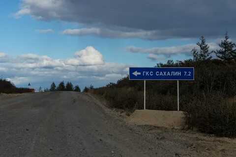 Хабаровск сахалин