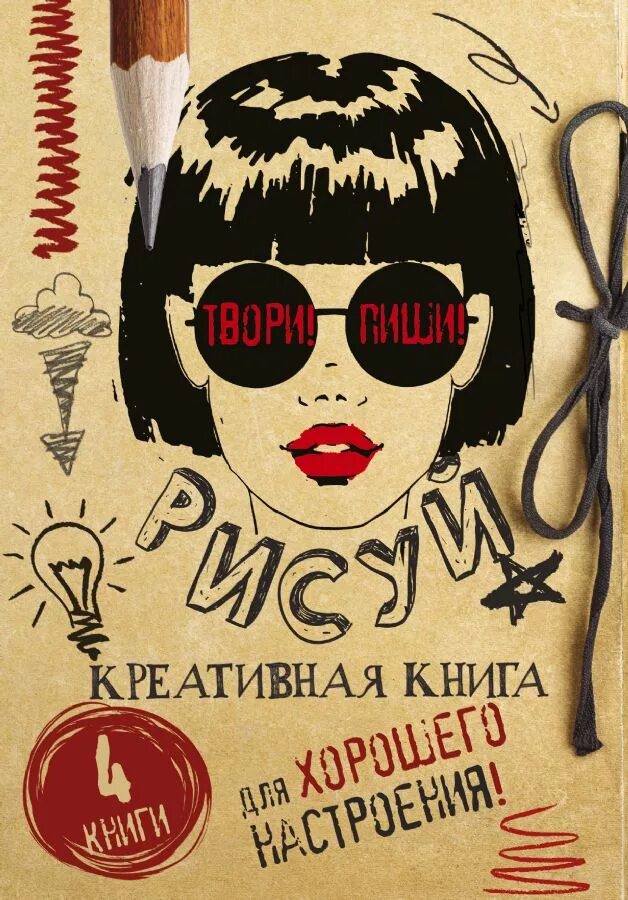 Интересные обложки книг. Современное оформление обложки книги. Креативные обложки книг. Креативные обложки книг. Книжный дизайн.