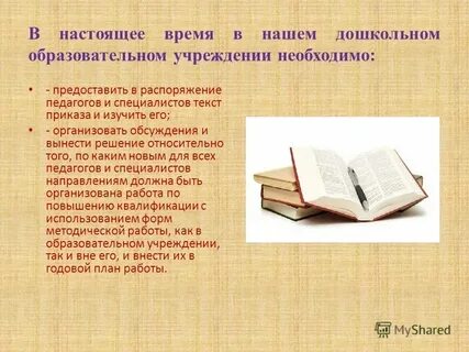 Обучение литературного текста