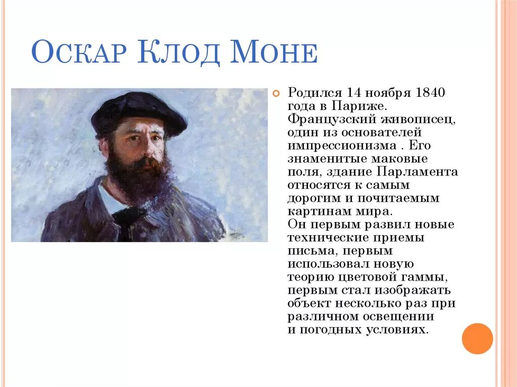 Первое имя моне сканворд 5. Никчемный комар сканворд 8 букв. Первое имя моне сканворд 5. Первое имя моне сканворд 5. Образец сканворд 6 букв.