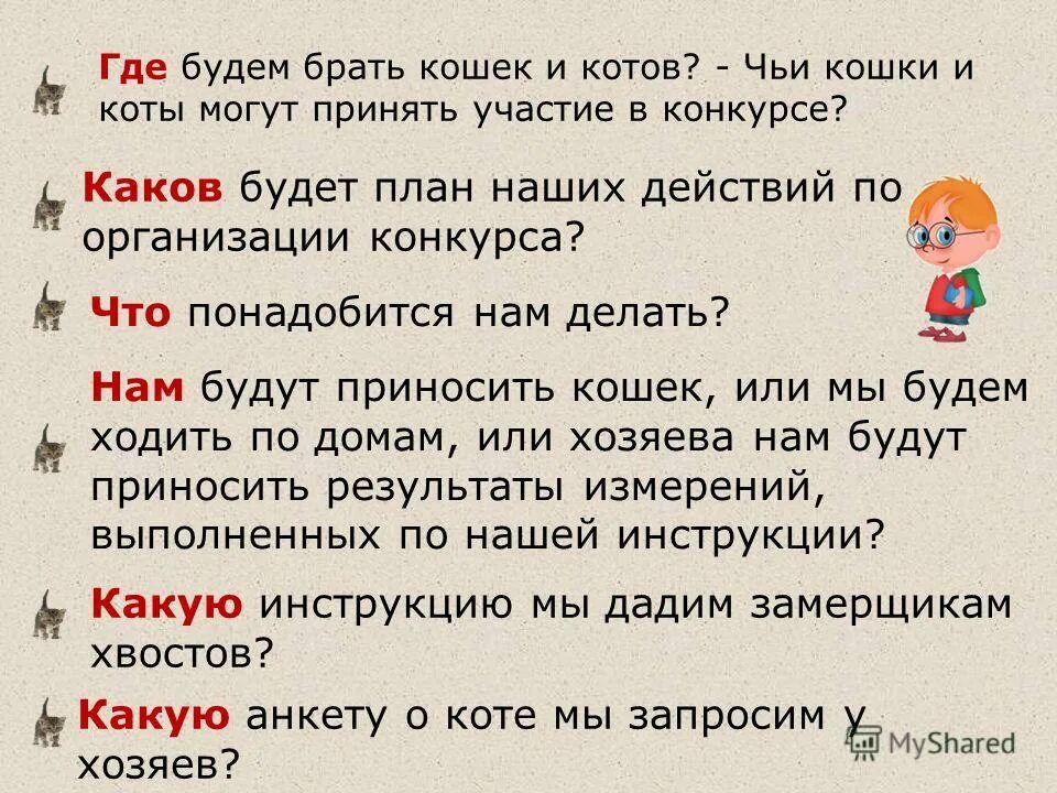 Рецепт берем кошачью. Рецепт берем кошачью