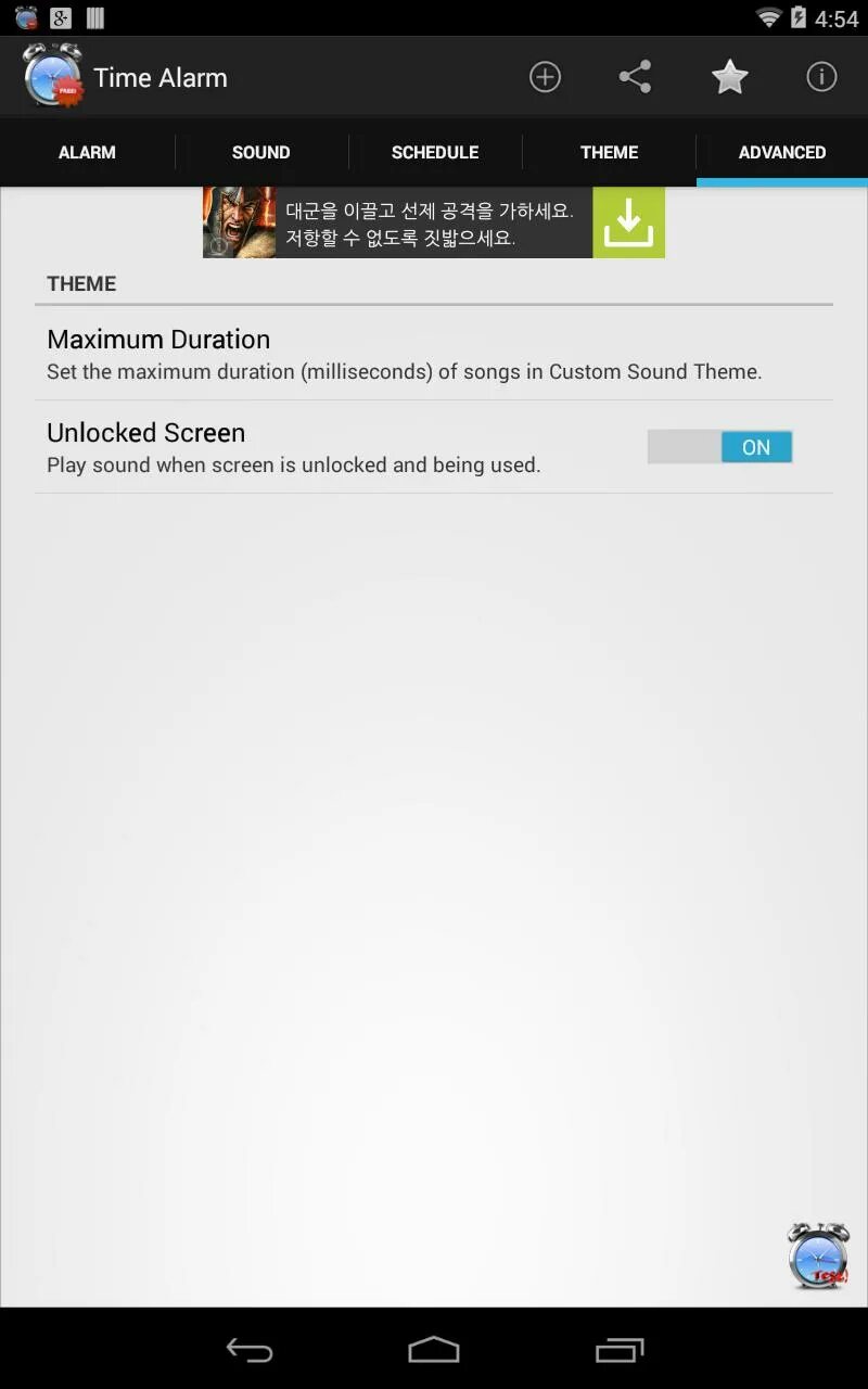 Alarm game. Asus alarm. google alarm. alarm перевод. alarm перевод на русский на часах.