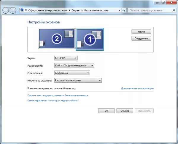 Как расширить экраны на 2 монитора. Windows 10 подключить второй монитор. Расширяю экран на 2. Расширить экран монитора. Параметры дисплей виндовс 10.