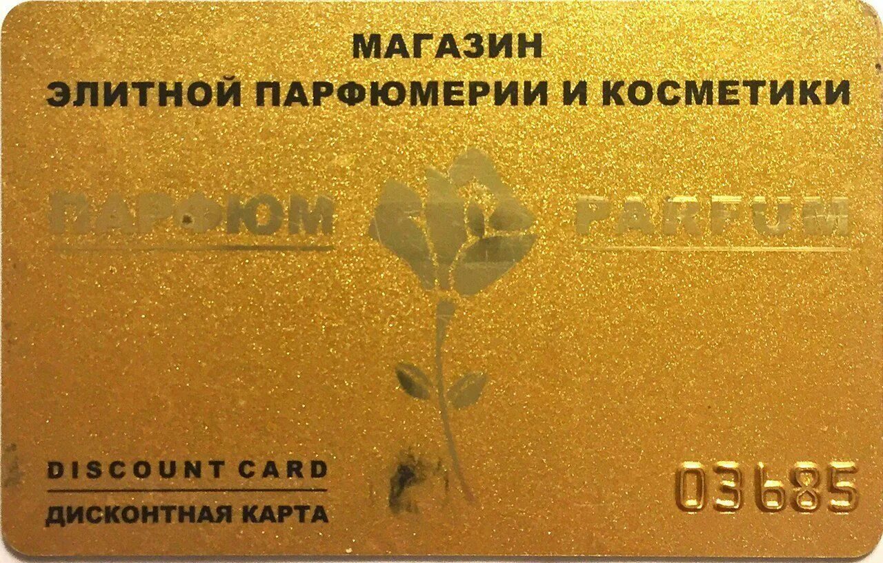 дисконтная карта парфюм. бриллиантовая карта л'этуаль. парфюмерия карты. парфюмерия карты. таблица женских ароматов фаберлик.