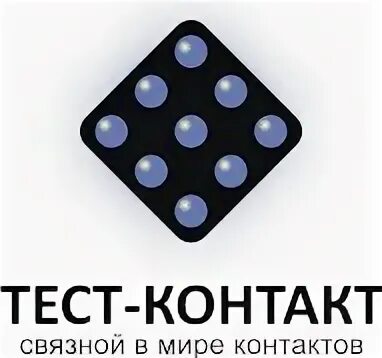 Ооо контакт москва сайт. Тест контакт. Тестовые контакты. ООО тест. Тестовая организация логотип.