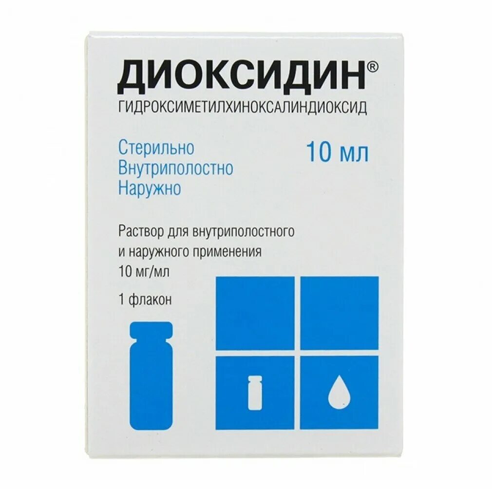 Диоксидин р-р д/в/полост введ и наружн 10мг/мл 10мл №10. Диоксидин р-р в/полост и наружн 10мг/мл 10мл №10. Раствор диоксидин 10 мг/мл. Диоксидин 1%р-р 10мл №10.
