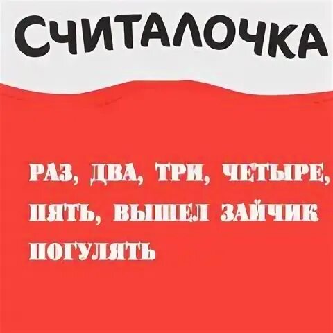 Раз два три mp3