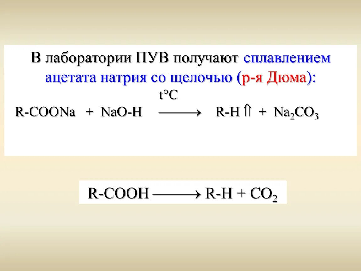 Ацетат калия koh. Сплавление ацетата натрия (ch3coona) с щелочью. Термолиз ацетата натрия. Ацетат натрия реакции. Ацетат натрия и гидроксид натрия.