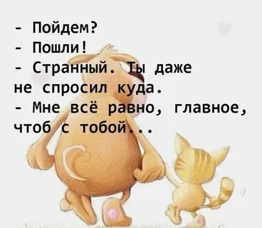 Ты даже лучше когда я тебя