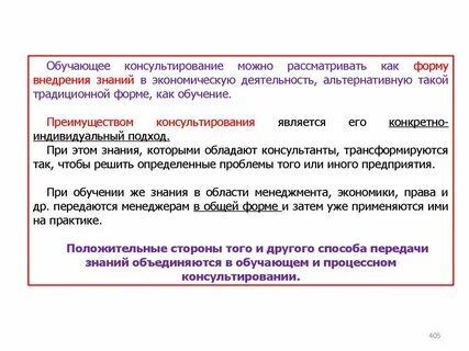 Реализация знаний на практике