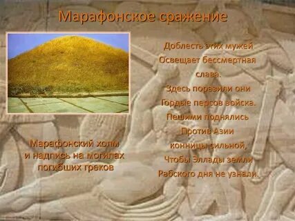 Поразить здесь