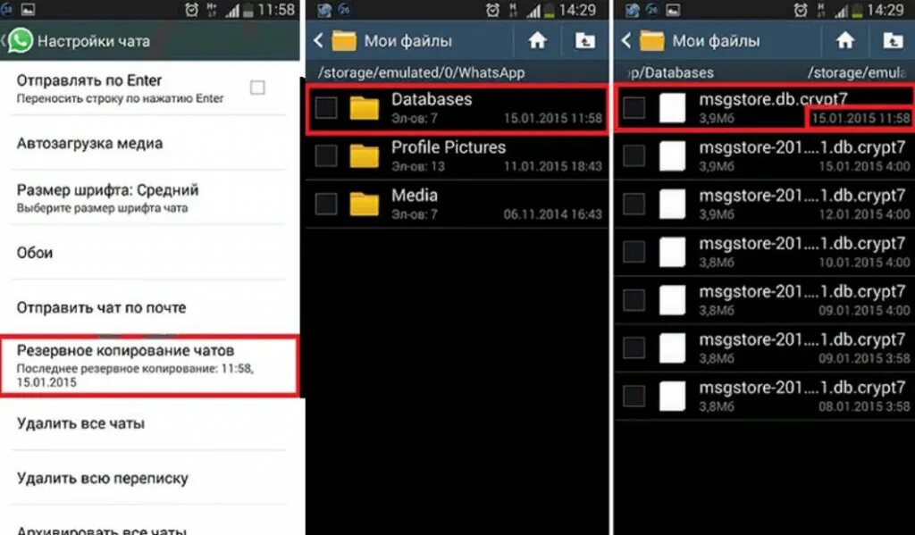 Как перекинуть whatsapp с андроида на андроид. Резервное копирование whatsapp android. перенос строки в вацапе. где хранятся файлы ватсап на андроиде. папки чатов в вотсапе.