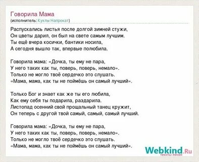 Песня она говорила что