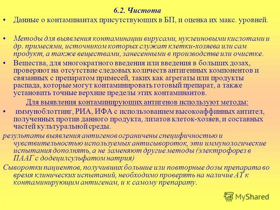 77 решение еаэс правила надлежащей производственной практики