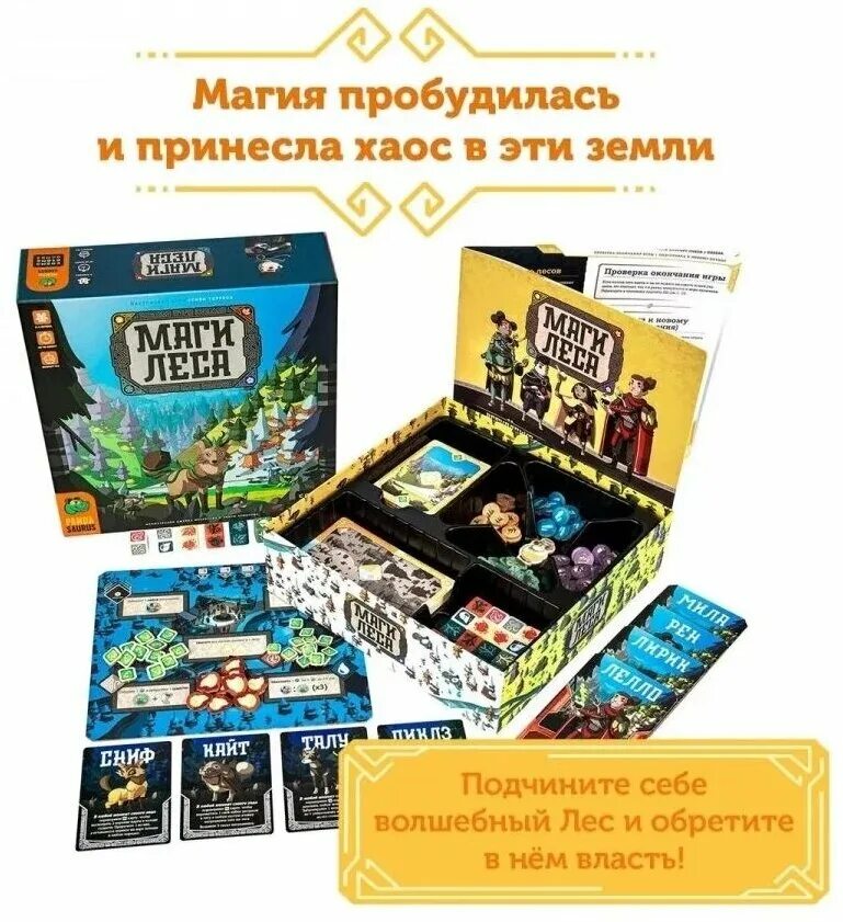 Настольная игра маг купить