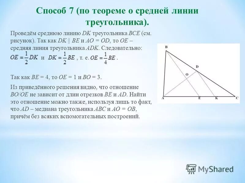 В прямоугольном треугольнике авс ае биссектриса. Медиана перпендикулярна биссектрисе. Медиана перпендикулярна биссектрисе в треугольнике. Биссектриса и Медиана перпендикулярны и равны. Если биссектриса перпендикулярна медиане.