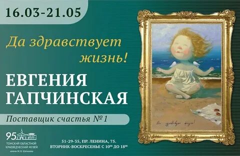 Поставщик счастья