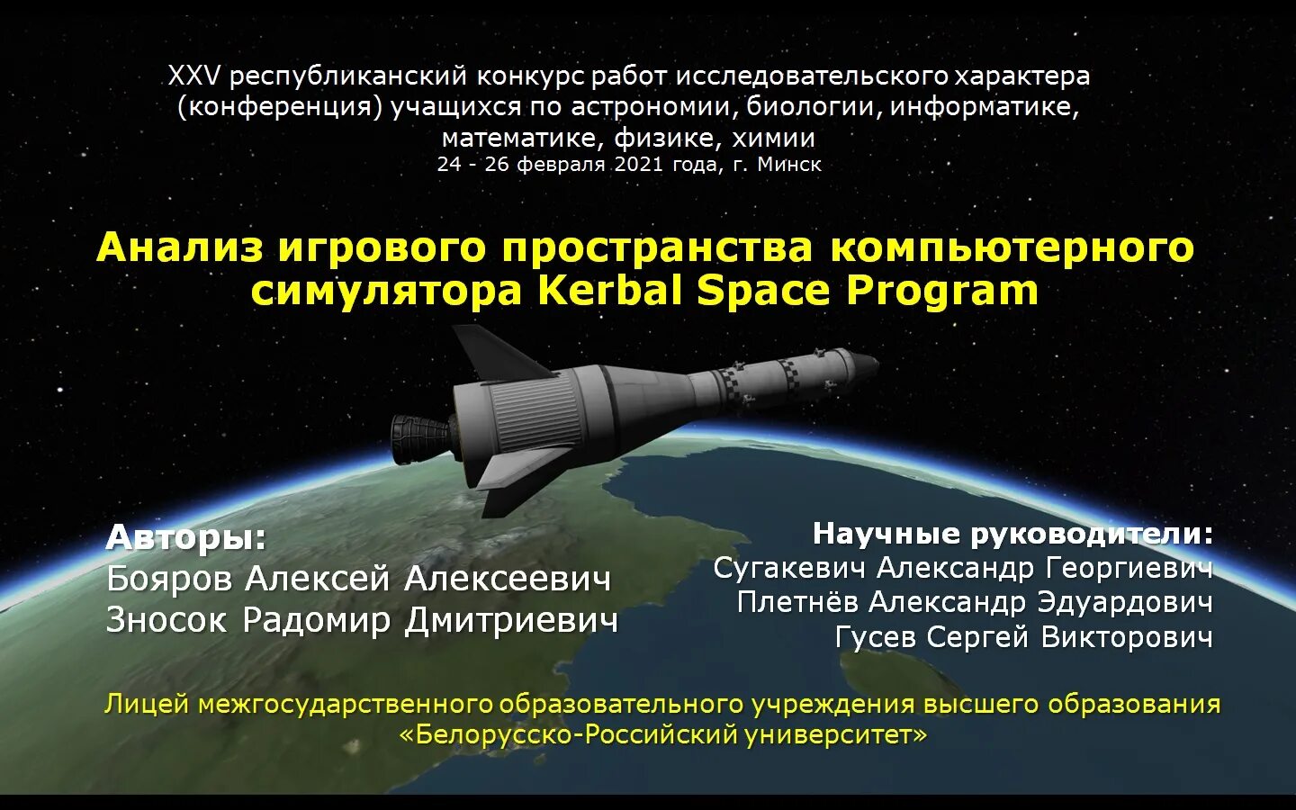республиканский конкурс работ исследовательского характера. республиканский конкурс работ исследовательского характера. конкурс я исследователь младшие школьники. старт в науке конкурс исследовательских 2021. республиканский конкурс работ исследовательского характера.