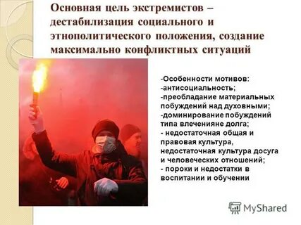 Антисоциальный это