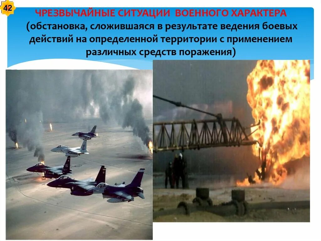 Основными источниками чрезвычайных